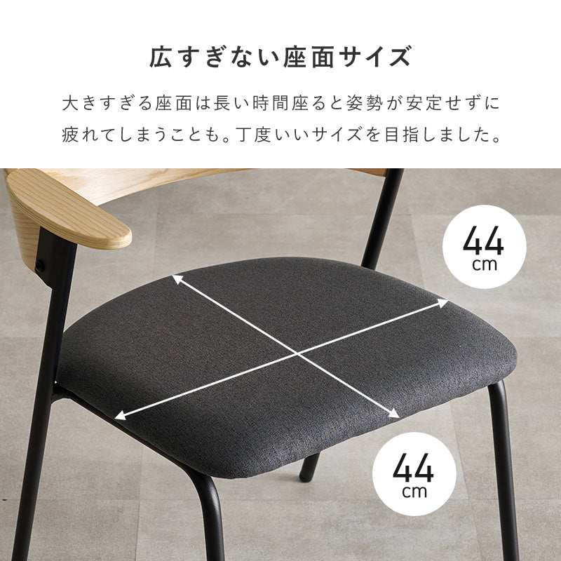 【新色登場】[1脚/2脚/4脚] 異素材MIXのハーフアームダイニングチェア Mix