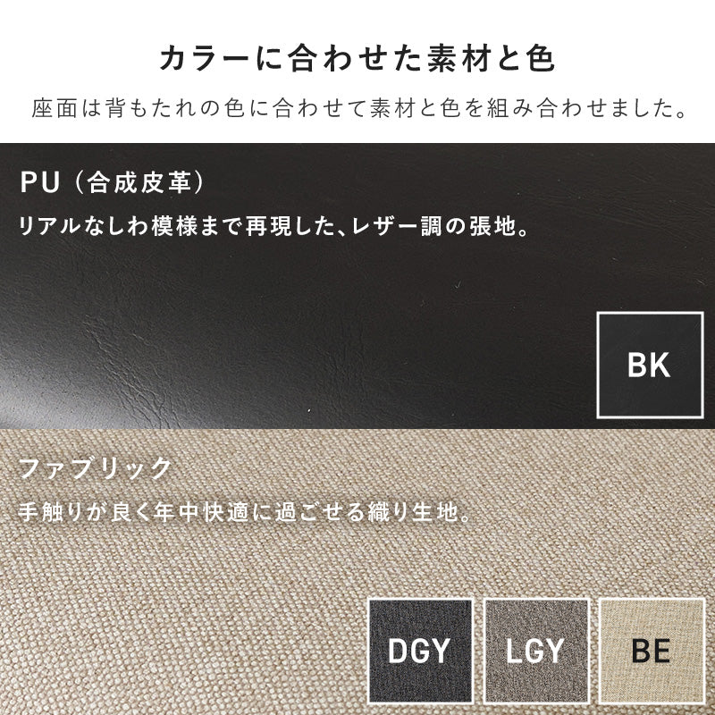 【新色登場】[1脚/2脚/4脚] 異素材MIXのハーフアームダイニングチェア Mix