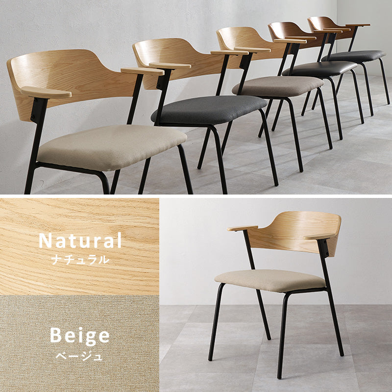 【新色登場】[1脚/2脚/4脚] 異素材MIXのハーフアームダイニングチェア Mix