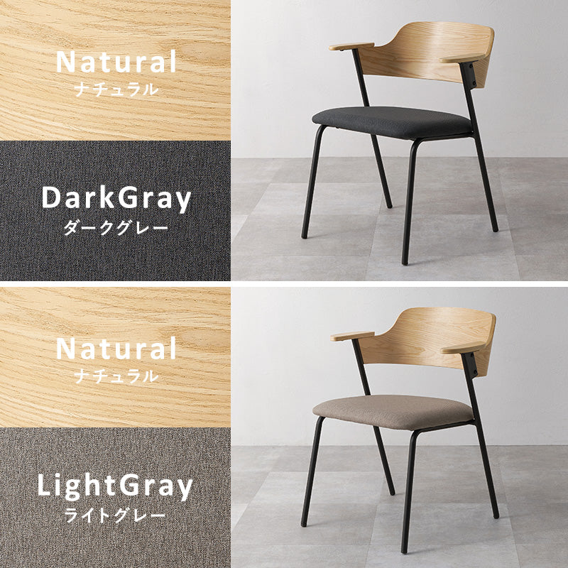【新色登場】[1脚/2脚/4脚] 異素材MIXのハーフアームダイニングチェア Mix