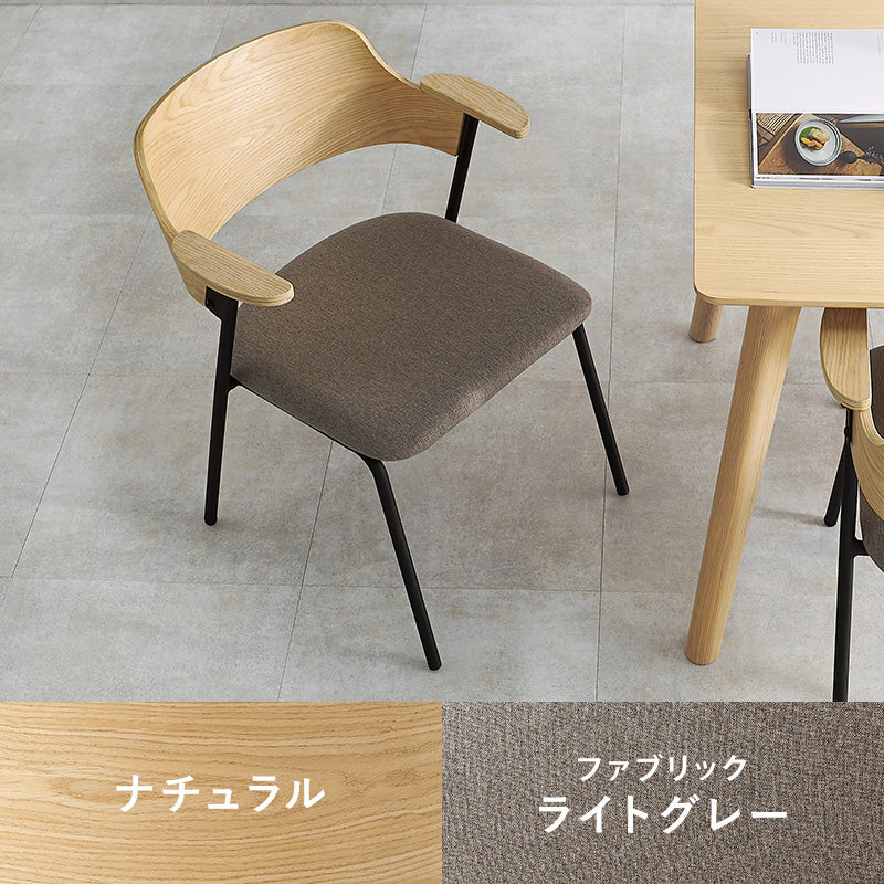ハーフアームダイニングチェア [1脚] 曲木×スチール Mix | おしゃれな