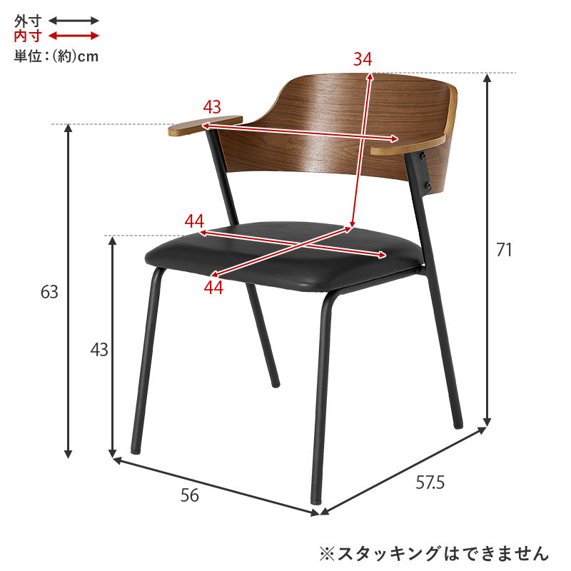【新色登場】[1脚/2脚/4脚] 異素材MIXのハーフアームダイニングチェア Mix