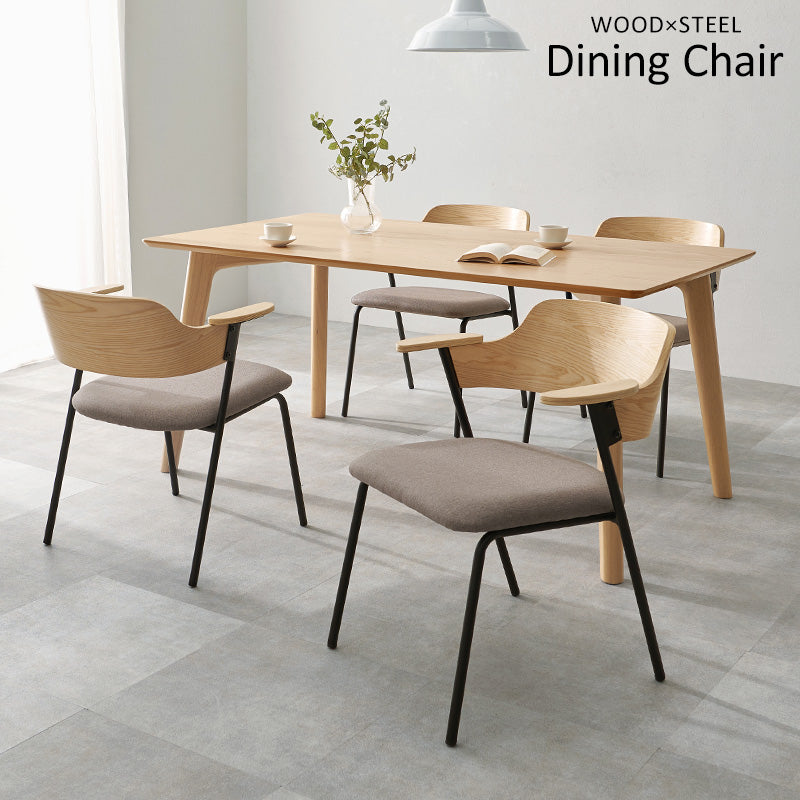 【新色登場】[1脚/2脚/4脚] 異素材MIXのハーフアームダイニングチェア Mix