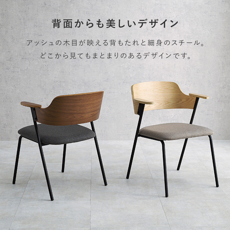 ハーフアームダイニングチェア [1脚] 曲木×スチール Mix | おしゃれな