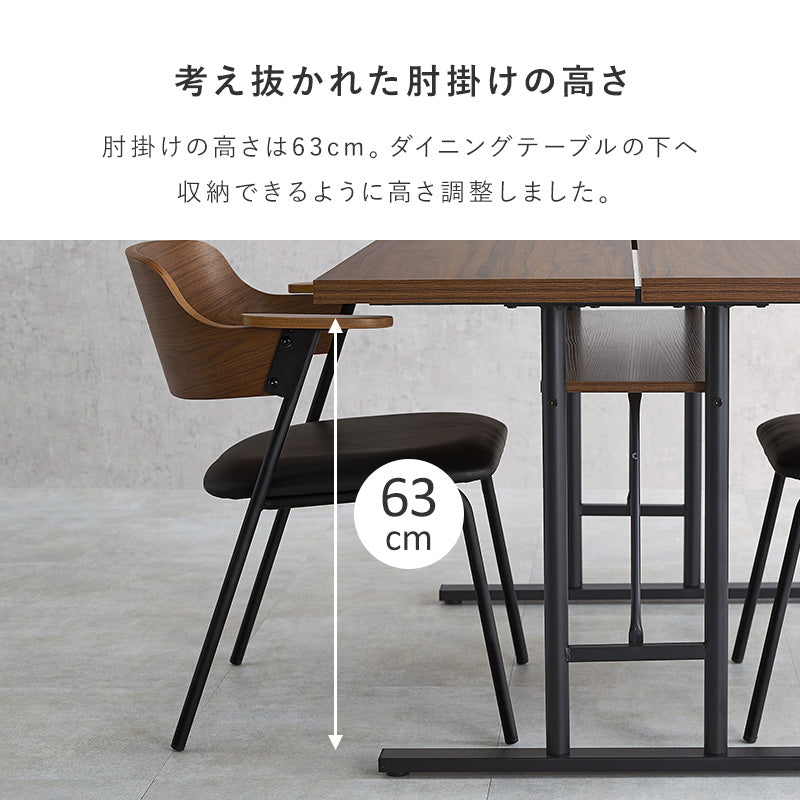 ハーフアームダイニングチェア [1脚] 曲木×スチール Mix | おしゃれな