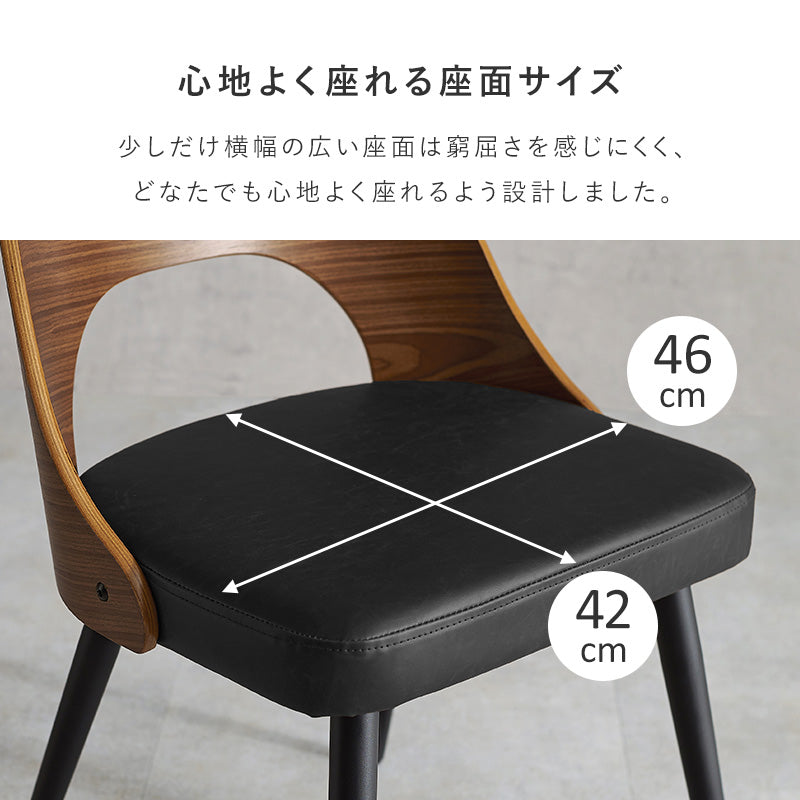 異素材MIXのダイニングチェア [1脚/2脚/4脚] Mix | おしゃれな家具