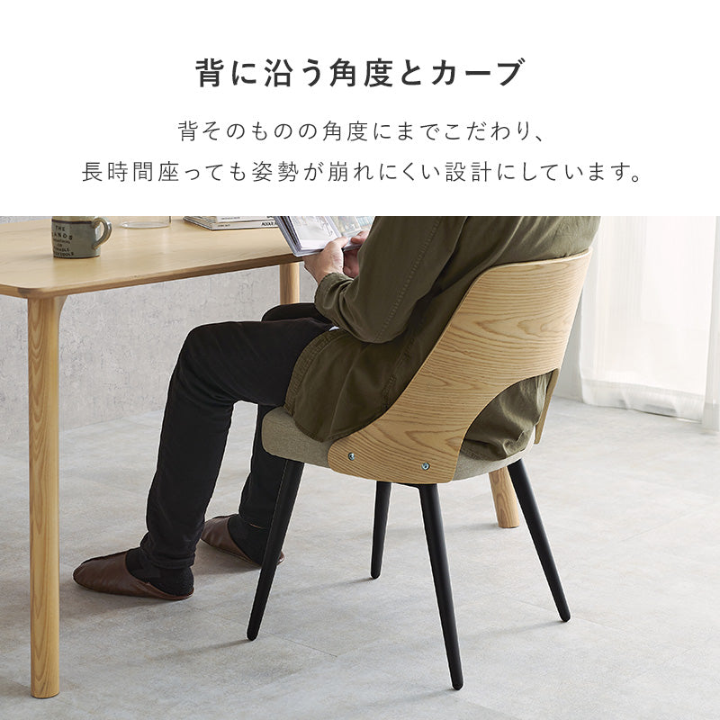 異素材MIXのダイニングチェア [1脚/2脚/4脚] Mix | おしゃれな家具