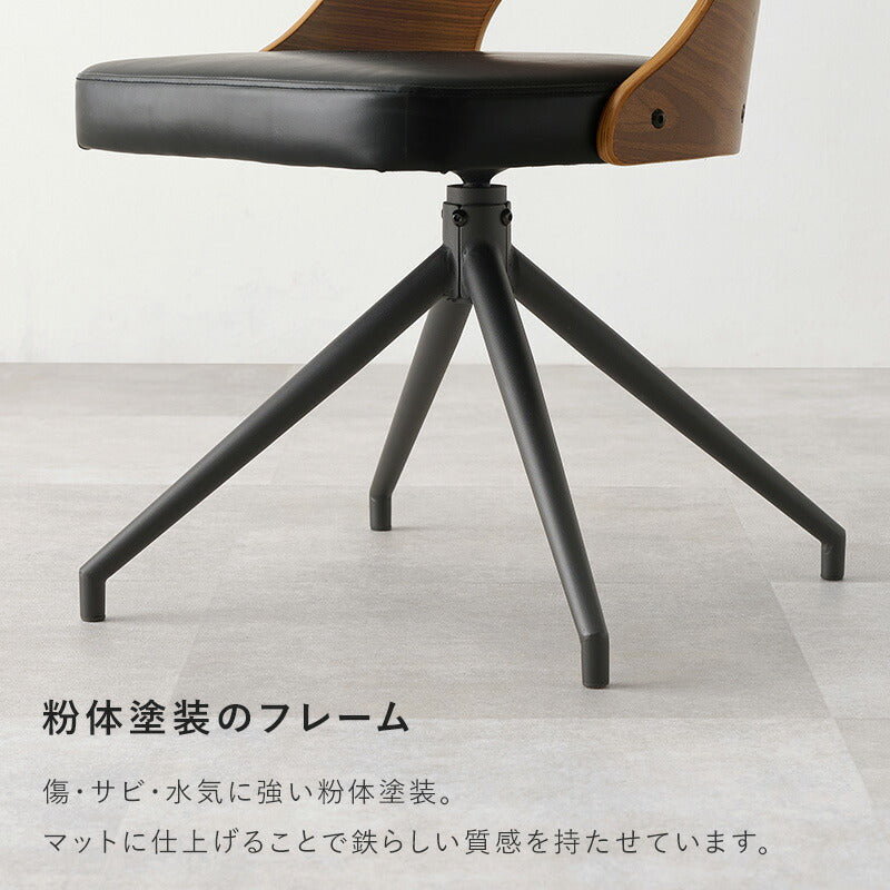 【新商品】[1脚/2脚/4脚] 異素材MIXのダイニングチェア 回転式 Mix