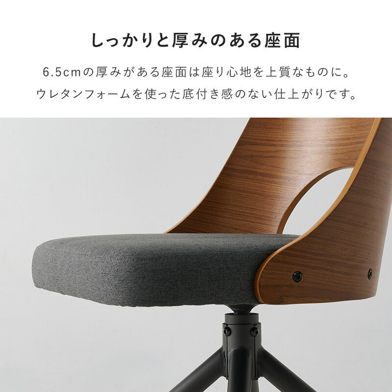 【新商品】[1脚/2脚/4脚] 異素材MIXのダイニングチェア 回転式 Mix