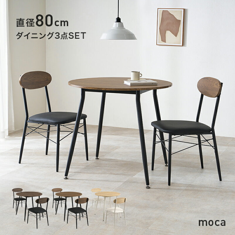 【新商品】[幅80] 2人用ダイニングセット (棚付きテーブル+チェア2脚+ベンチ)  moca