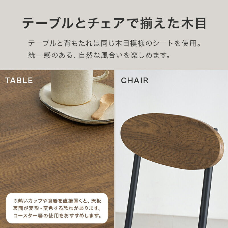 【新商品】[幅80] 2人用ダイニングセット (棚付きテーブル+チェア2脚+ベンチ)  moca