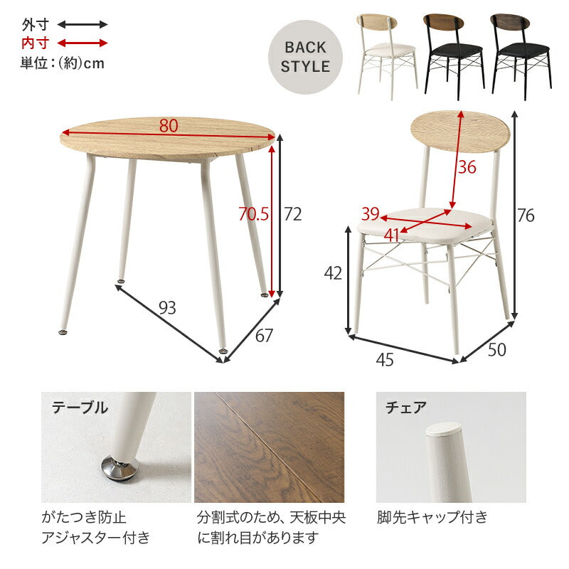 2人用ダイニングセット (棚付きテーブル+チェア2脚+ベンチ) [幅80