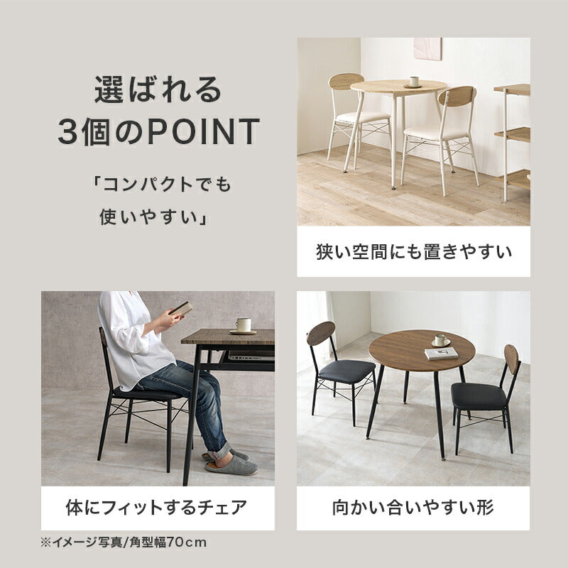 【新商品】[幅80] 2人用ダイニングセット (棚付きテーブル+チェア2脚+ベンチ)  moca
