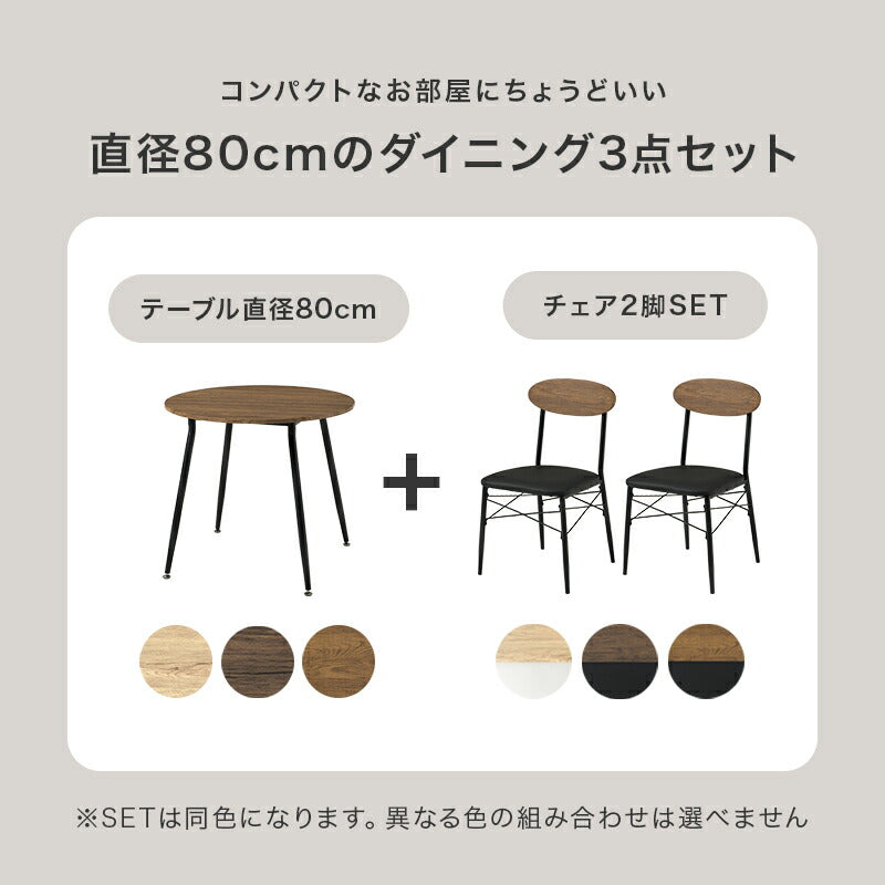 【新商品】[幅80] 2人用ダイニングセット (棚付きテーブル+チェア2脚+ベンチ)  moca