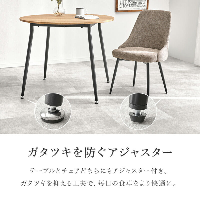 【新商品】[直径90] 円型ダイニング3点セット Tino Molto