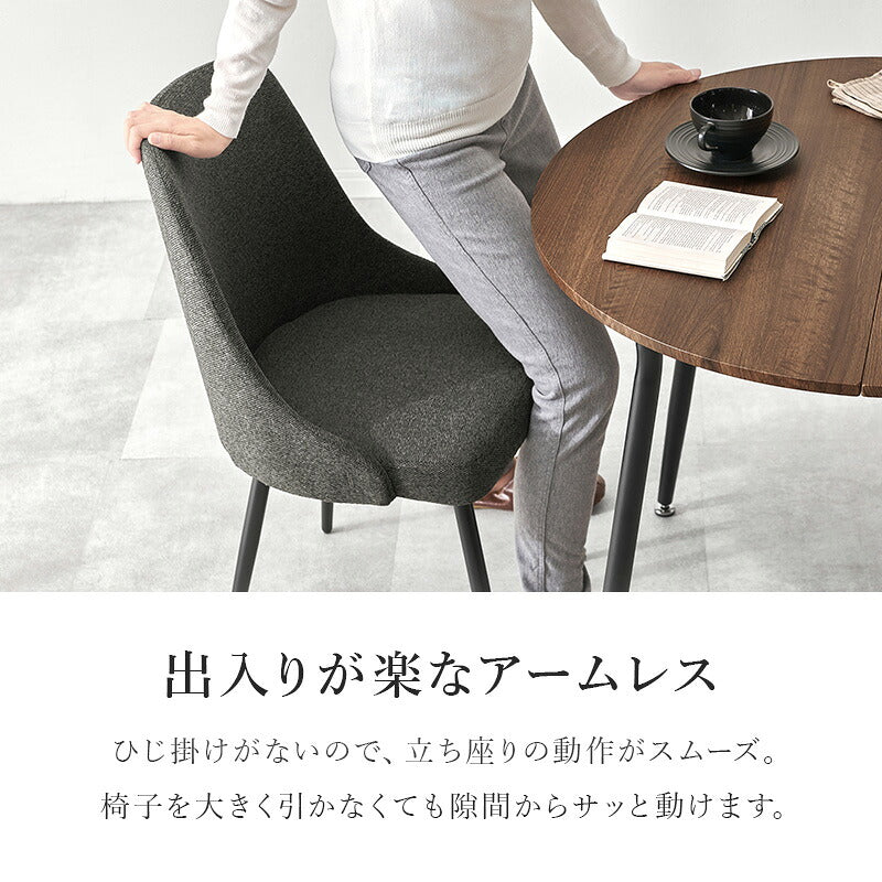 【新商品】[直径90] 円型ダイニング3点セット Tino Molto