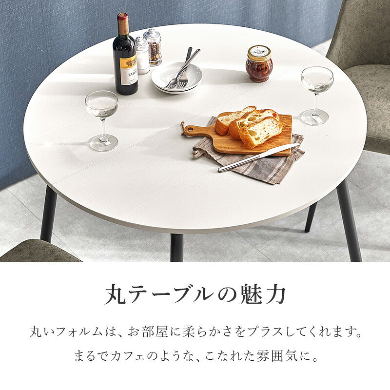 【新商品】[直径90] 円型ダイニング3点セット Tino Molto