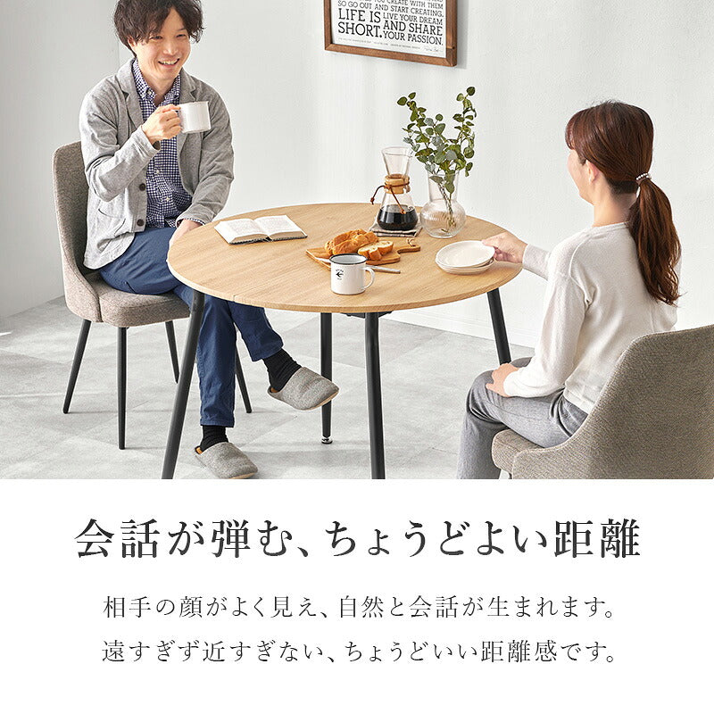 【新商品】[直径90] 円型ダイニング3点セット Tino Molto