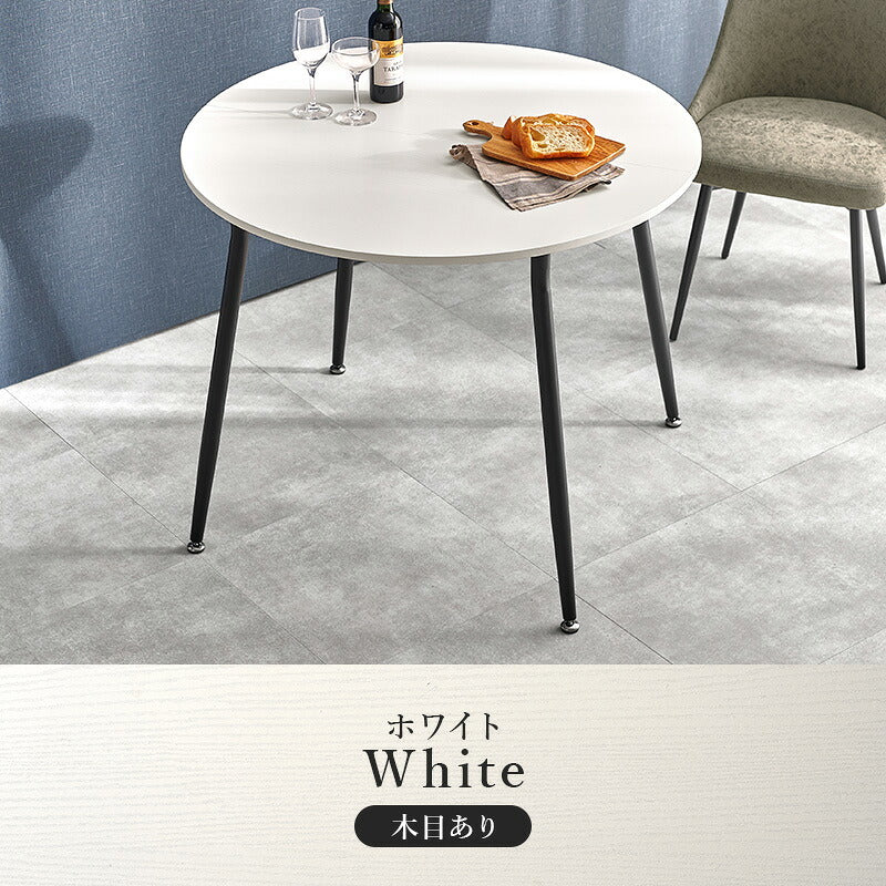 円型ダイニングテーブル [直径90] Tino | ダイニングテーブル