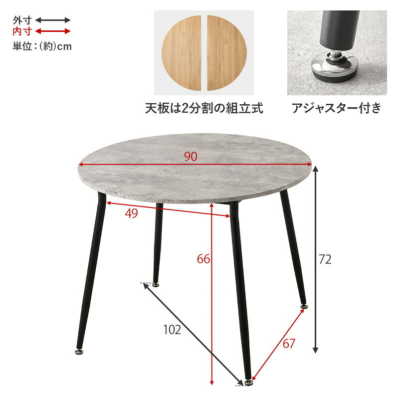 【新商品】[直径90] 円型ダイニングテーブル Tino