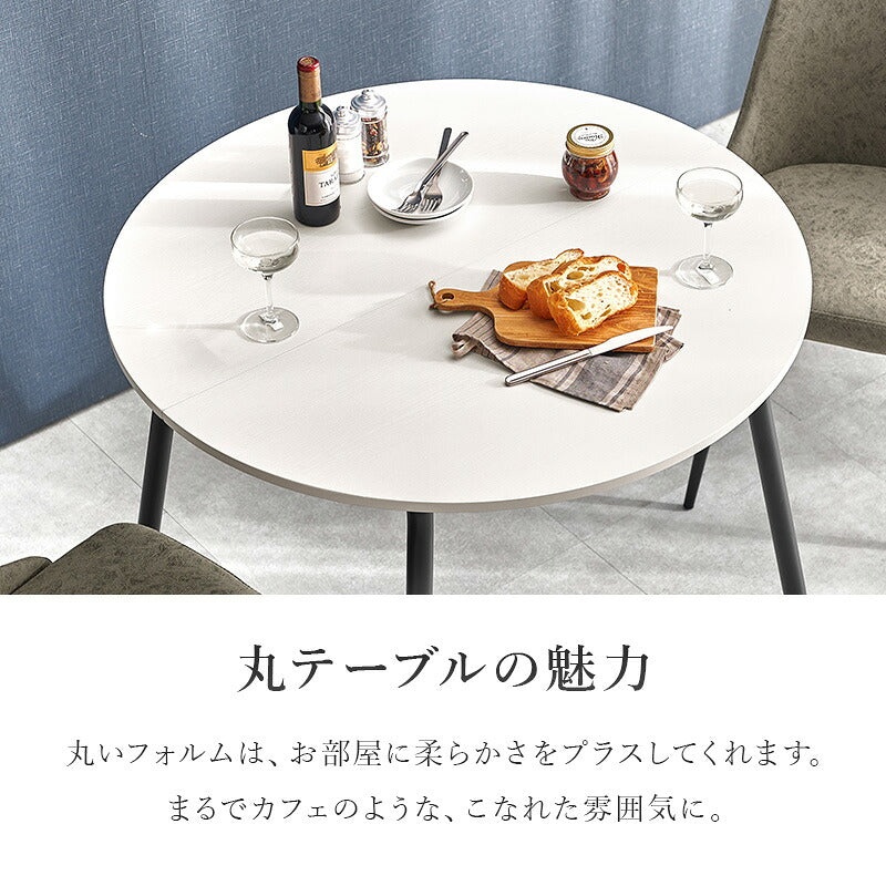 円型ダイニングテーブル [直径90] Tino | ダイニングテーブル