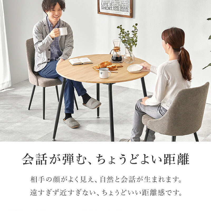 【新商品】[直径90] 円型ダイニングテーブル Tino