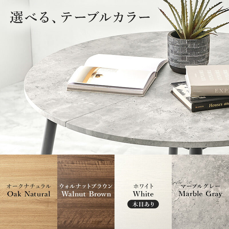 【新商品】[直径90] 円型ダイニングテーブル Tino
