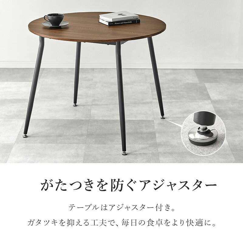 【新商品】[直径90] 円型ダイニングテーブル Tino