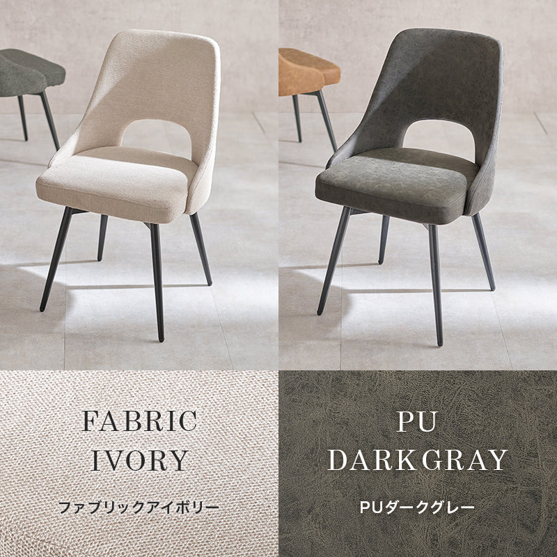 回転式ダイニングチェア [1脚] | おしゃれな家具・インテリア通販なら