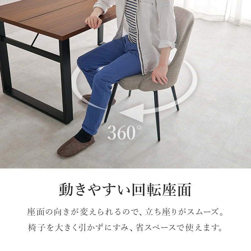 回転式ダイニングチェア [1脚] | おしゃれな家具・インテリア