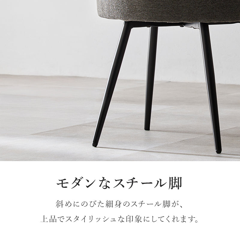 回転式ダイニングチェア [1脚] | ダイニングチェア | おしゃれな家具