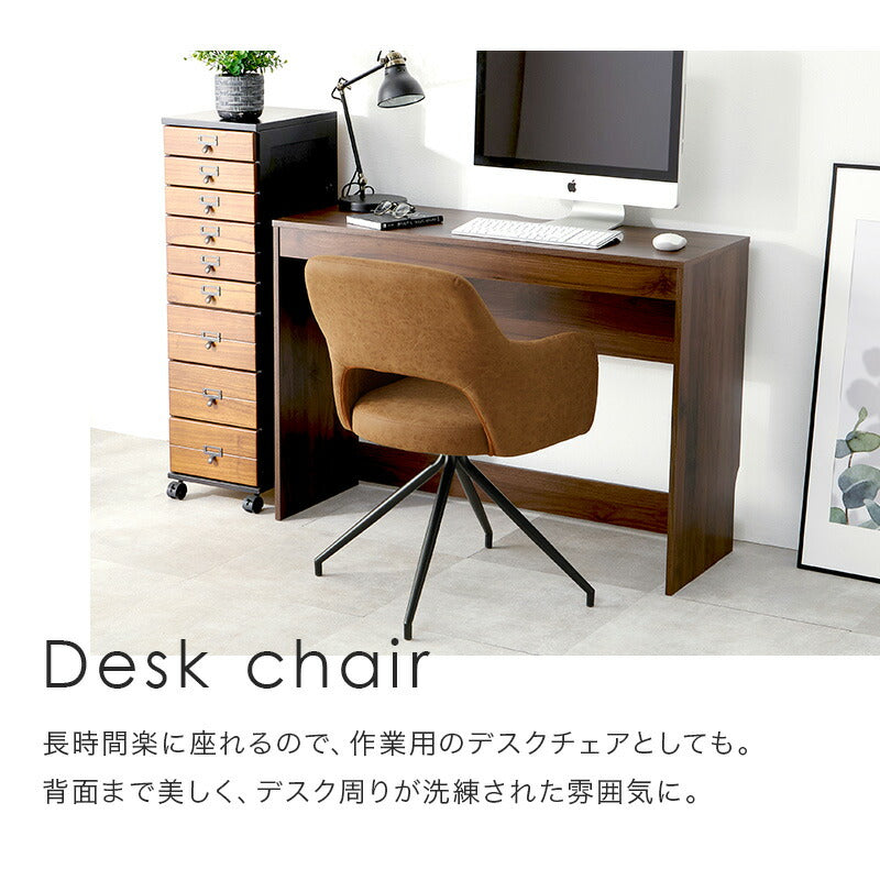 【新商品】[1脚] 生地が選べるダイニングチェア 回転式 肘掛け付き Molto
