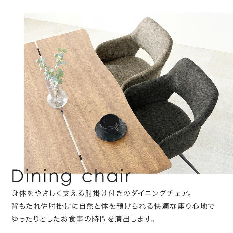 【新商品】[1脚] 生地が選べるダイニングチェア 回転式 肘掛け付き Molto
