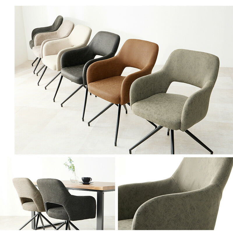 生地が選べるダイニングチェア 回転式 肘付き [1脚] Molto