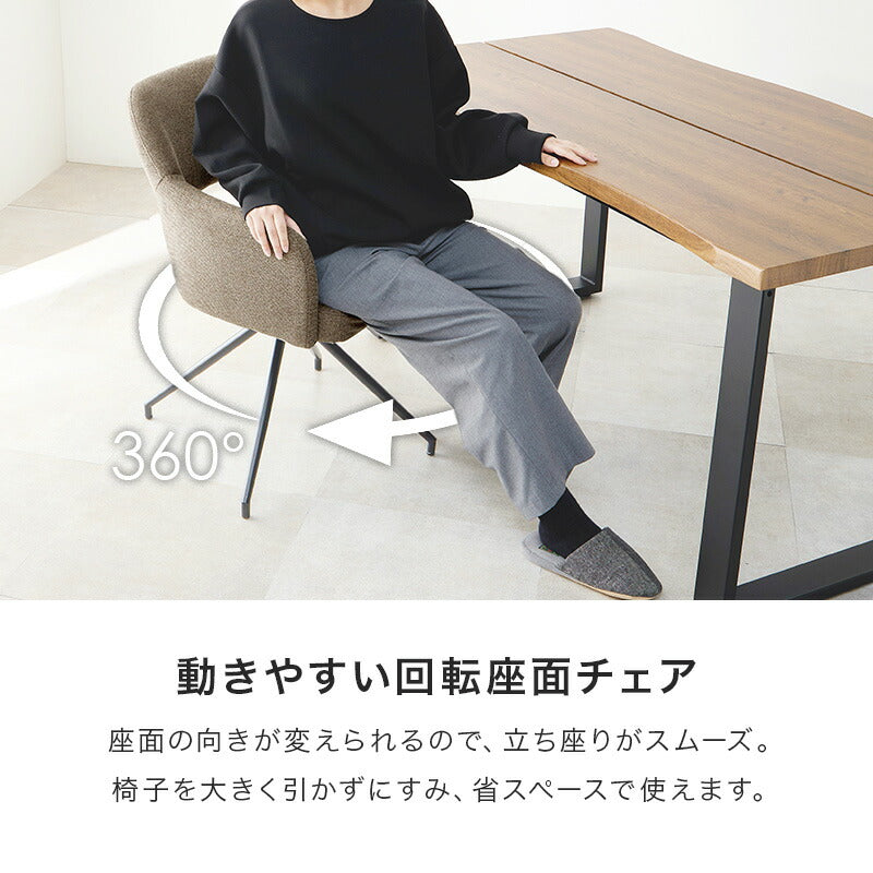 【新商品】[1脚] 生地が選べるダイニングチェア 回転式 肘掛け付き Molto