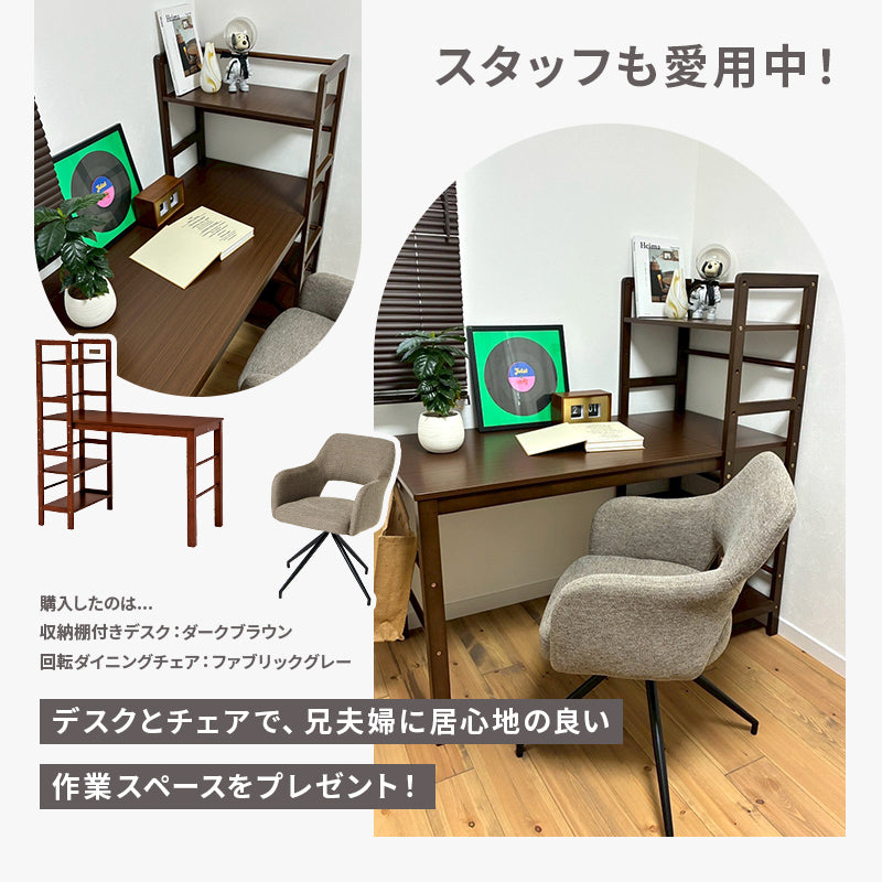 [1脚] 生地が選べる回転ダイニングチェア 肘掛け付き Molto