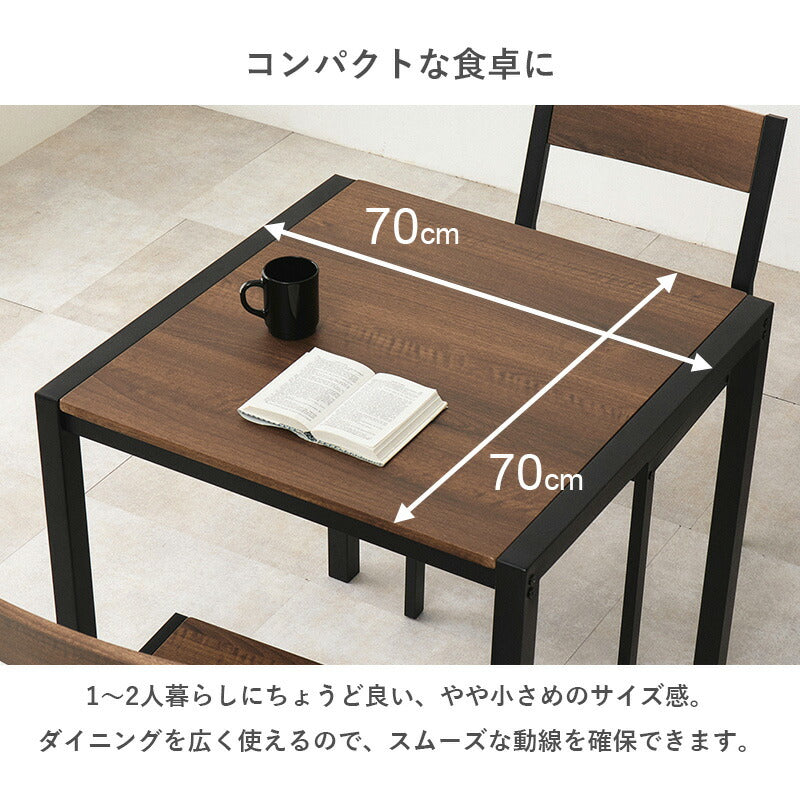 2人掛けダイニングセット 幅70㎝ チェア2脚 アイアンフレーム ブラック×ブラウン 食卓セット 西岡店 2人掛けダイニングセット アイアンフレーム ブラック×ブラウン