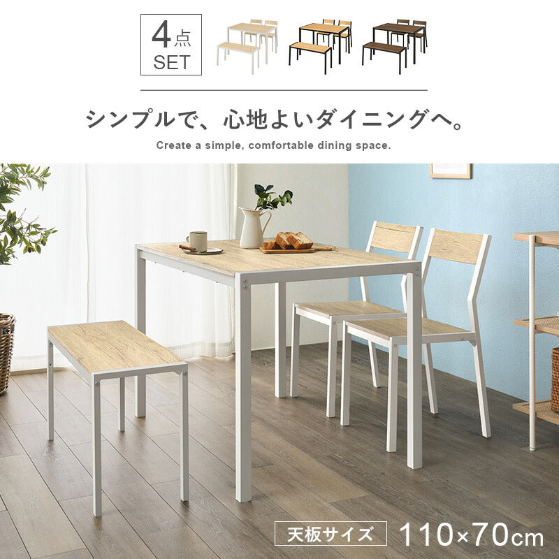 4人用アイアンダイニングセット (長方形テーブル+チェア2脚+ベンチ