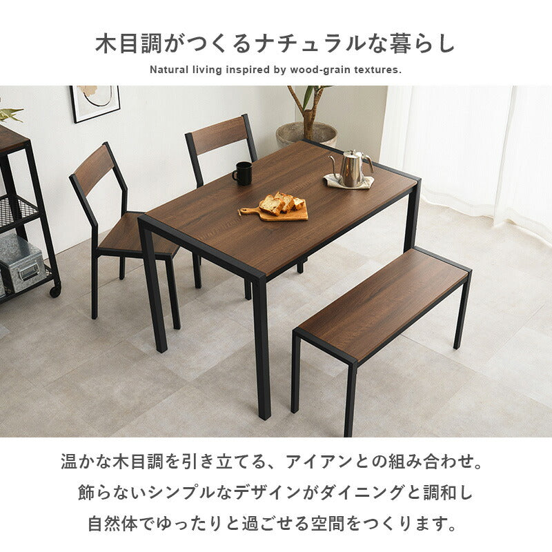4人用アイアンダイニングセット (長方形テーブル+チェア2脚+ベンチ 