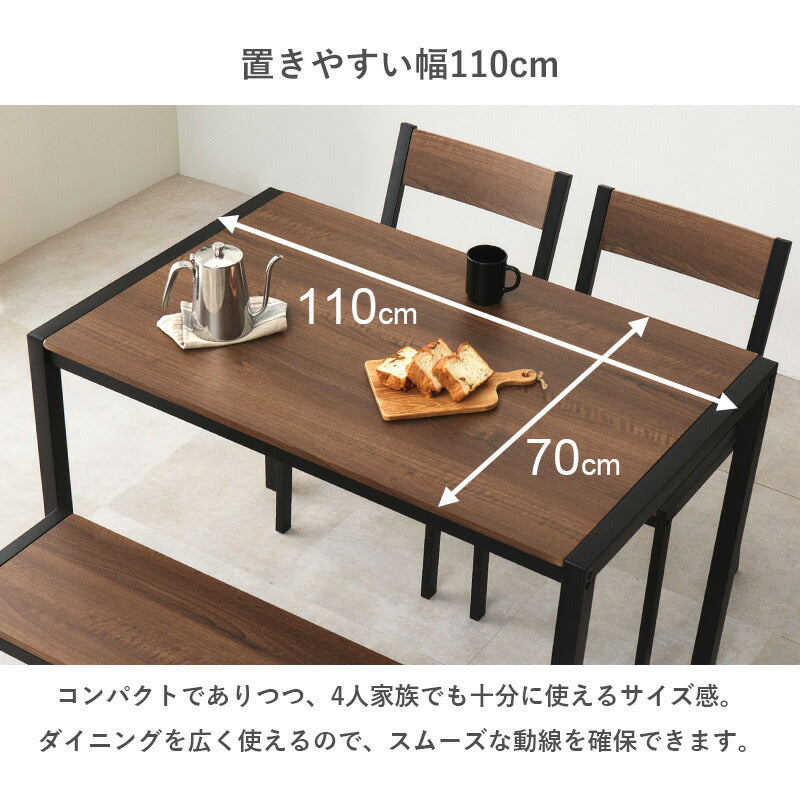 4人用アイアンダイニングセット (長方形テーブル+チェア2脚+ベンチ 