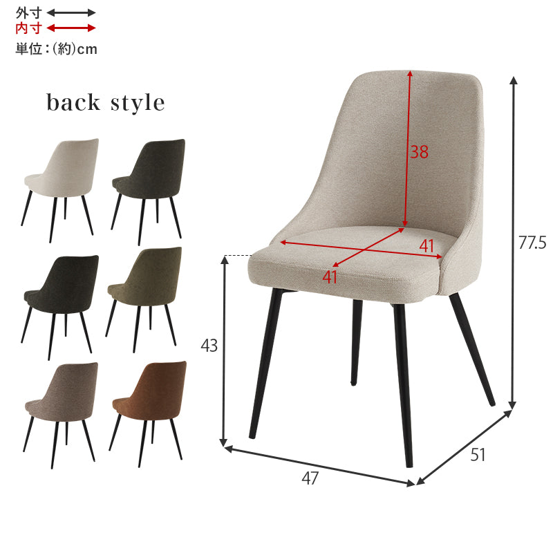 ダイニングチェア [2脚セット] | チェア | おしゃれな家具・インテリア