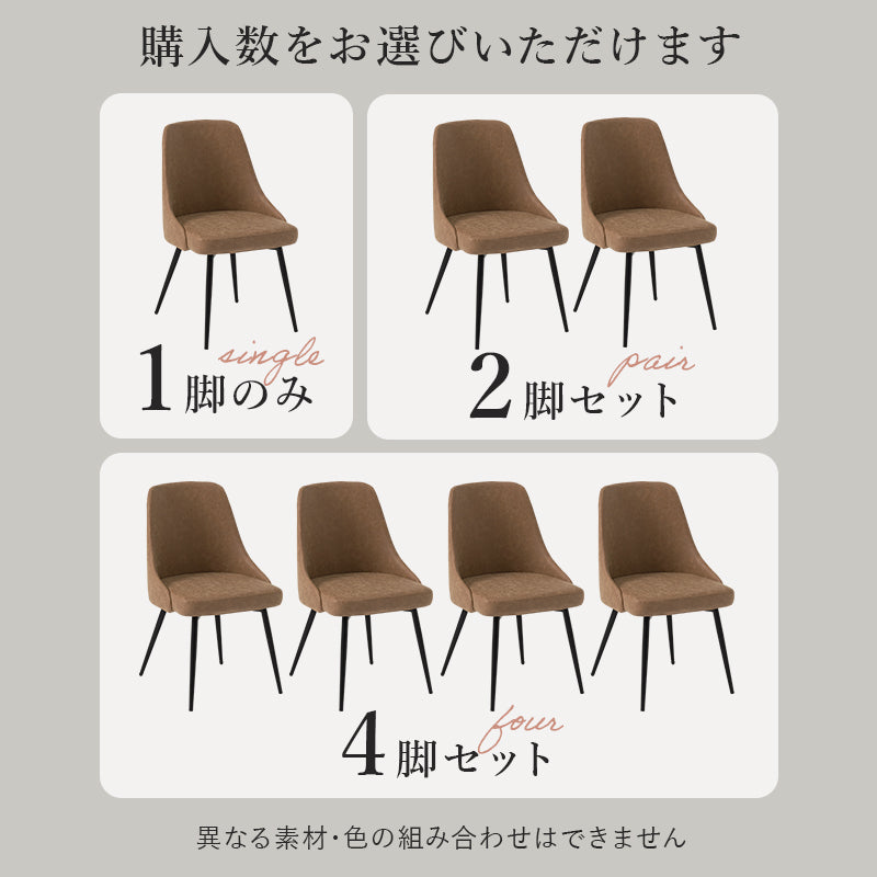 ダイニングチェア [2脚セット] | おしゃれな家具・インテリア通販なら
