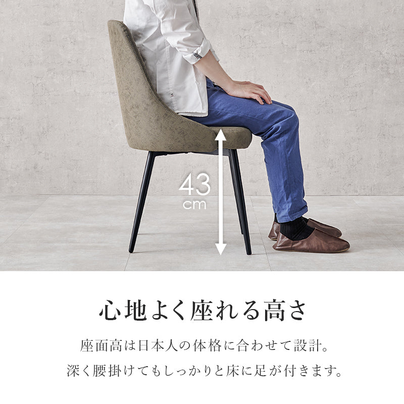 ダイニングチェア [2脚セット] | チェア | おしゃれな家具・インテリア