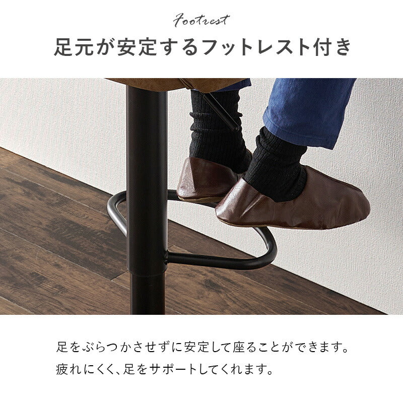 ビンテージ風カウンターチェア 送料無料】 バースツール ラウンド ナビア カウンターチェア