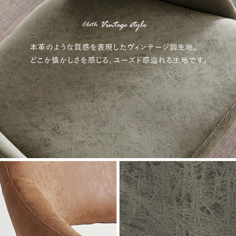 本革調カウンターチェア 回転・昇降式 ヴィンテージ風