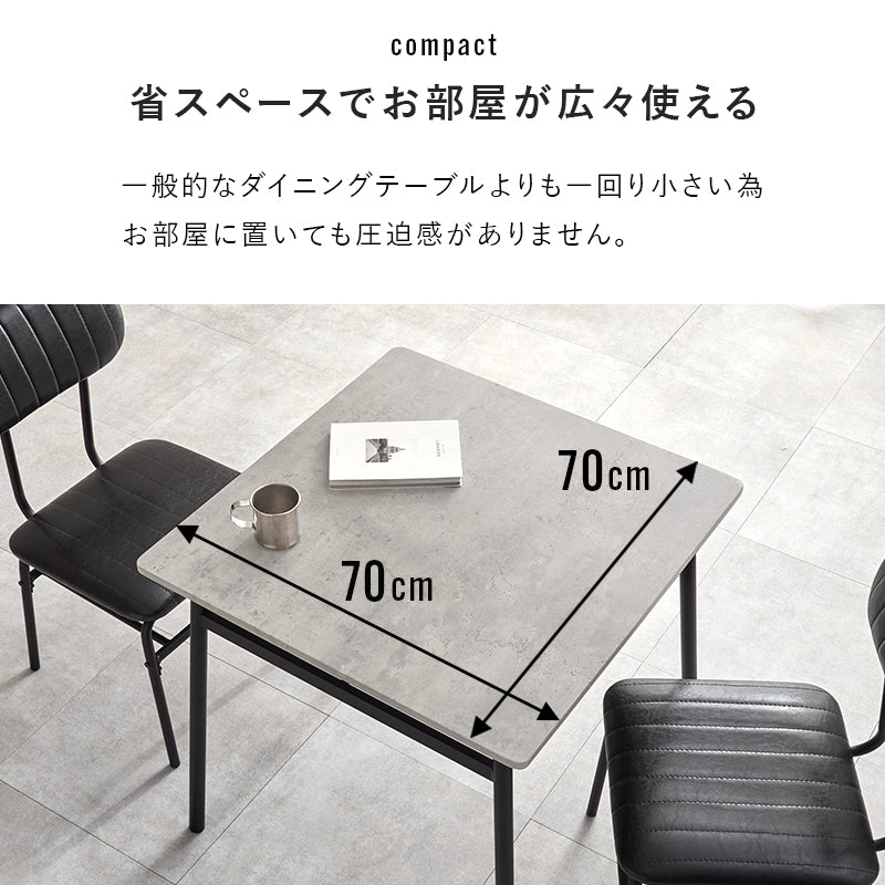 2人用ダイニングテーブルセット（テーブル+チェア2脚） [幅70