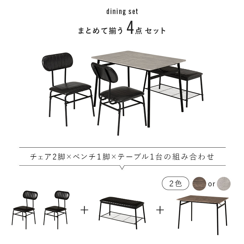 4人用ダイニングテーブルセット（テーブル+ベンチ+チェア2脚） [幅105