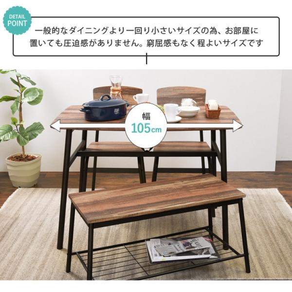 4人用ダイニングセット [幅105] (テーブル+チェア2脚+ベンチ