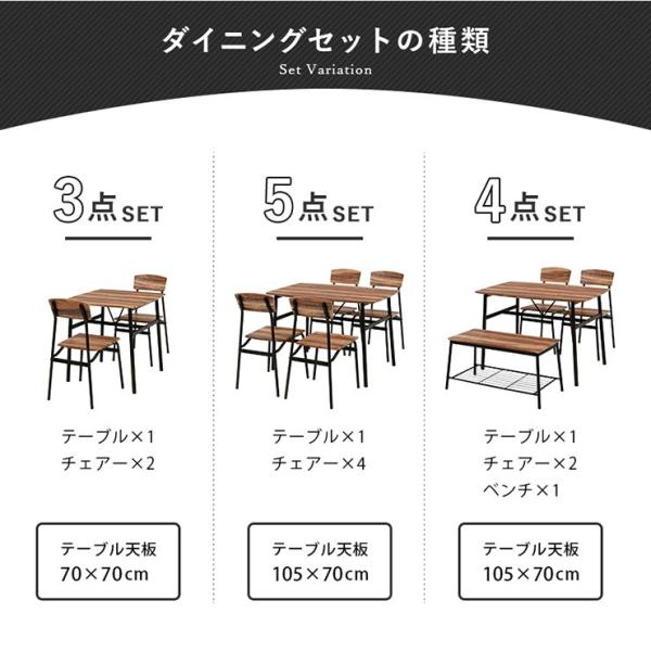 4人用ダイニングセット [幅105] (テーブル+チェア2脚+ベンチ