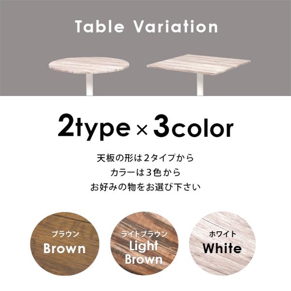 2人用ダイニングセット [幅60] [円形/正方形] (木目調カフェテーブル+